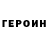 ГАШ hashish Eric Cocran