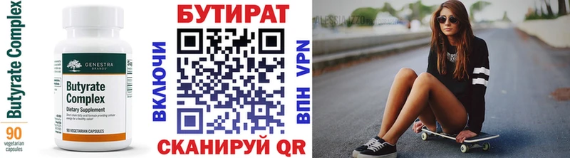 закладка  Рыльск  БУТИРАТ буратино 