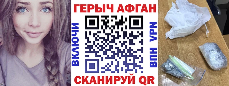 хочу наркоту  Рыльск  ГЕРОИН белый 