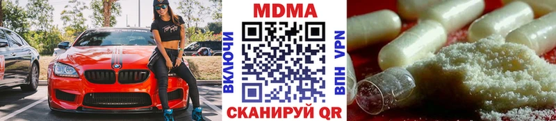 дарнет шоп  Рыльск  MDMA кристаллы 