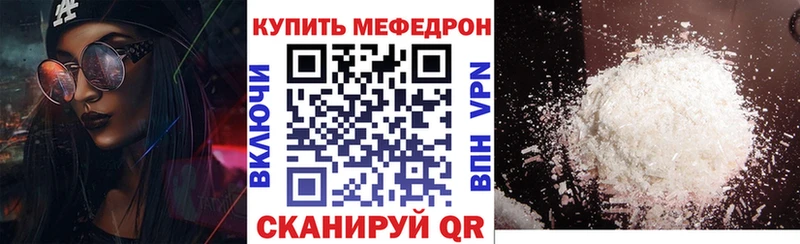 МЯУ-МЯУ mephedrone Рыльск