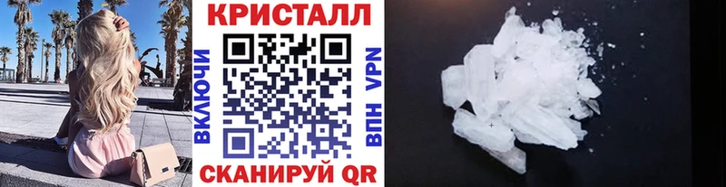 МЕТАМФЕТАМИН кристалл цена Рыльск