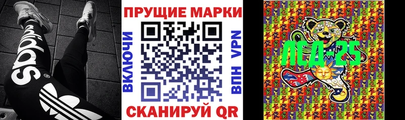 Марки 25I-NBOMe 1,8мг  Рыльск 